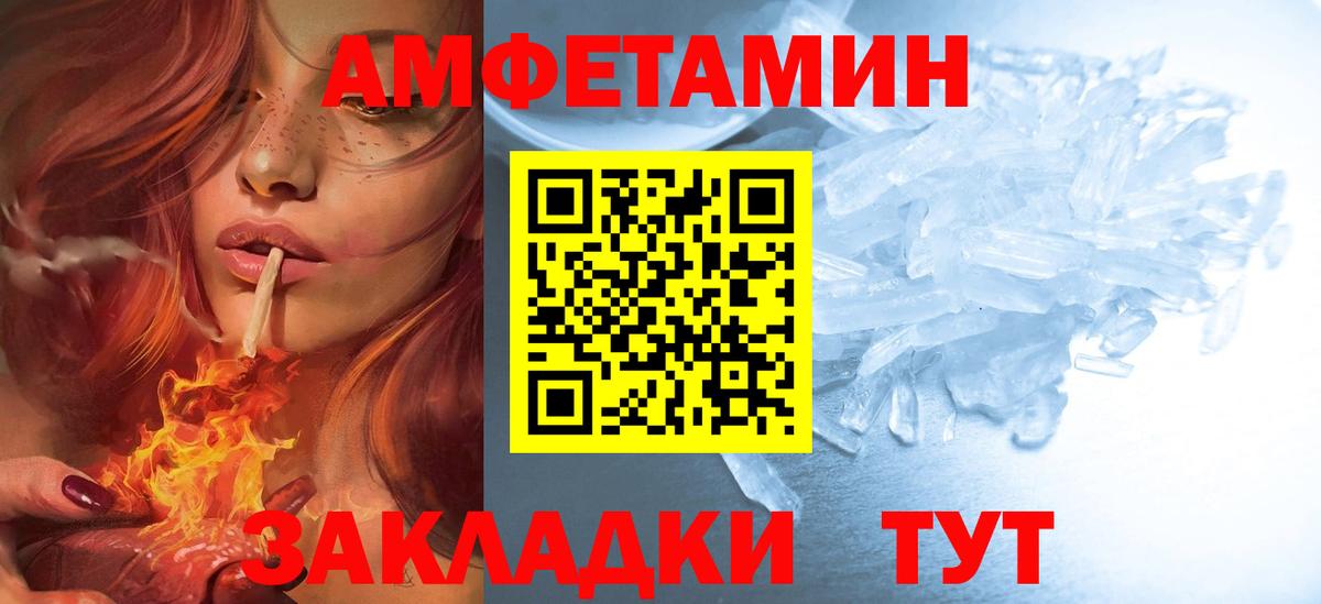 АМФЕТАМИН  Амфетамин 97%  АМФЕТАМИН  Клинцы  Вход с VPN 