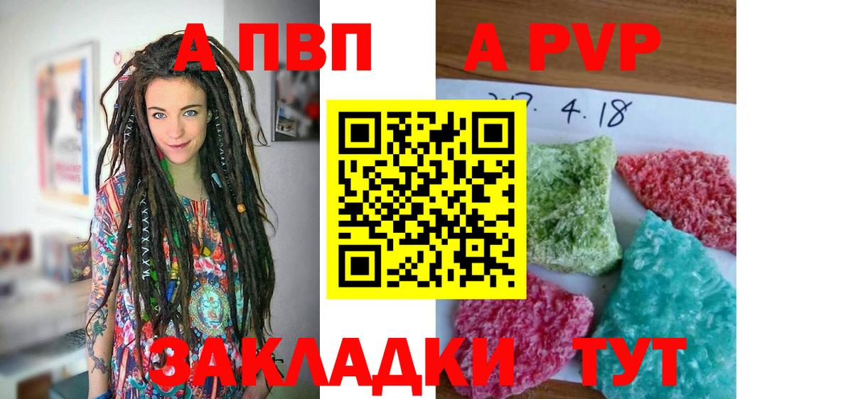 Alpha-PVP Соль Клинцы