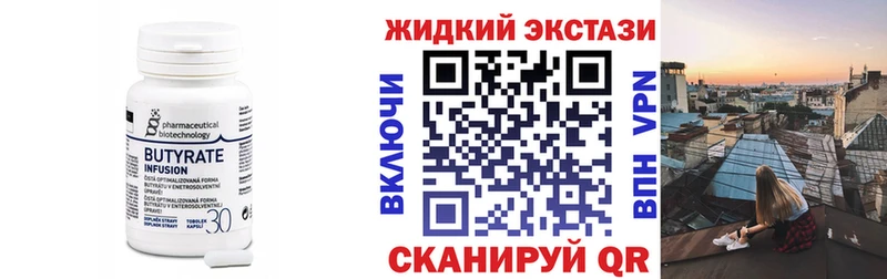 БУТИРАТ GHB  дарк нет какой сайт  Клинцы 