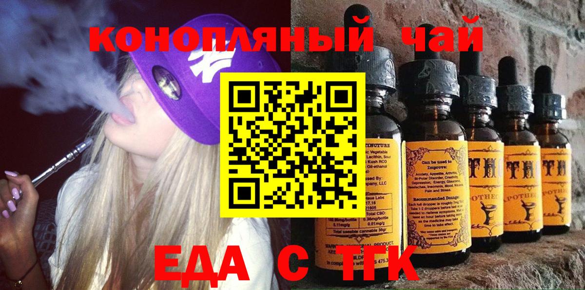 Клинцы  Canna-Cookies марихуана  Вход с VPN 