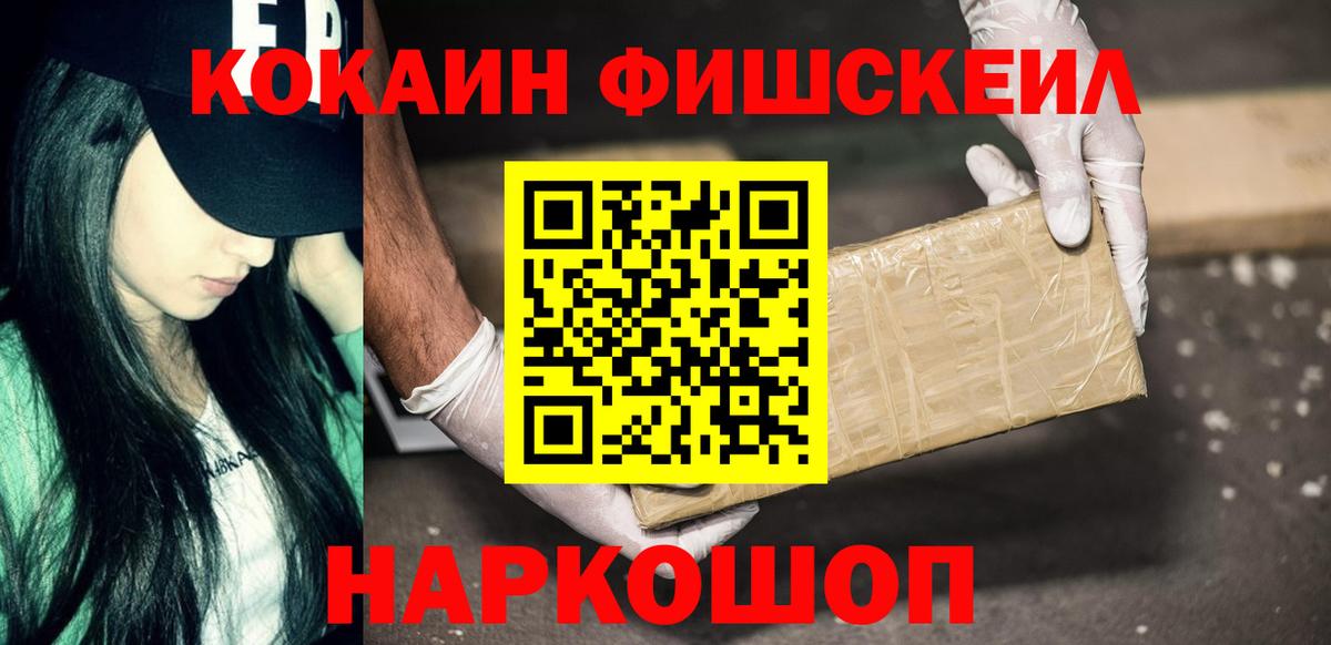 КОКАИН 99% Клинцы