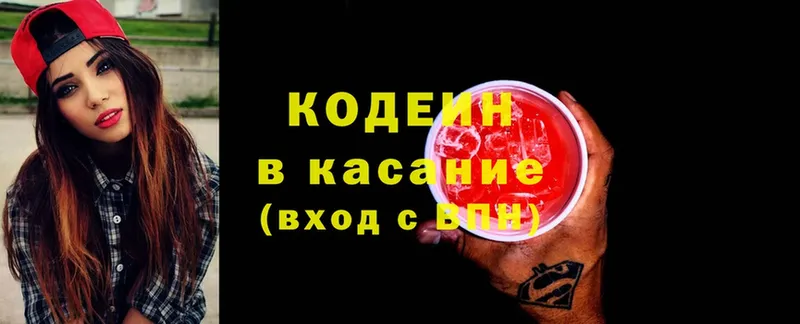 где купить наркоту  Клинцы  ссылка на мегу ССЫЛКА  Кодеин напиток Lean (лин) 