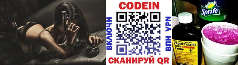 Codein Purple Drank  Клинцы 