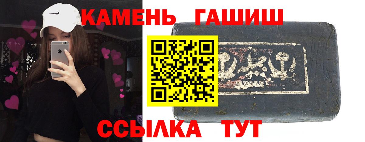 ГАШ гашик Клинцы