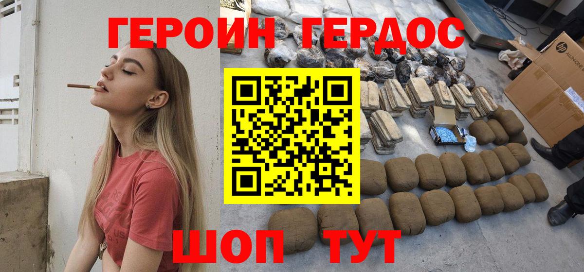 Клинцы  Героин  Вход с VPN  ГЕРОИН хмурый 