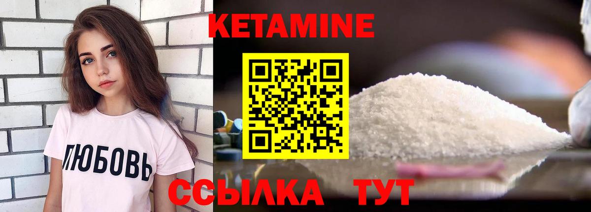 Кетамин VHQ  это Telegram  Клинцы  Вход с VPN  Кетамин ketamine 