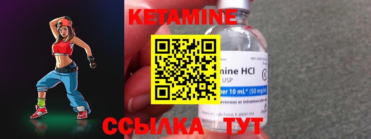 Кетамин ketamine Клинцы