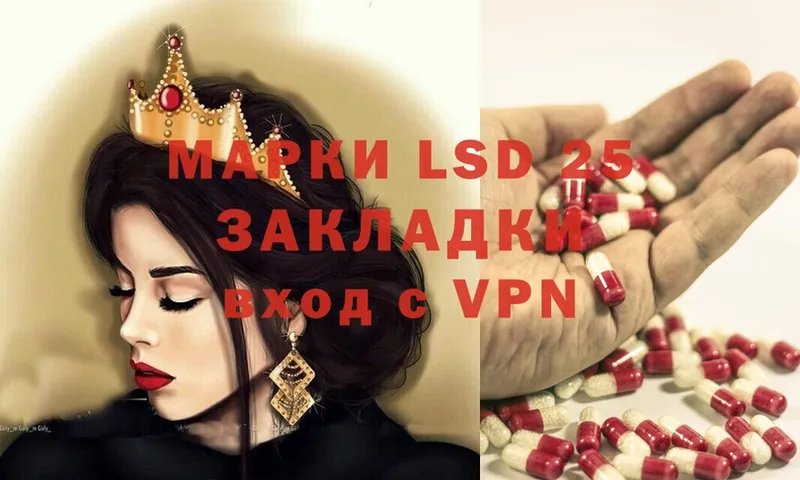 LSD-25 экстази ecstasy  купить   блэк спрут зеркало  Клинцы 