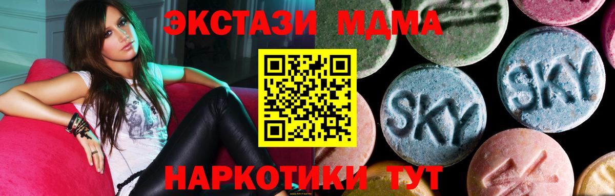MDMA Molly  Вход с VPN  МДМА  Клинцы  МДМА кристаллы 