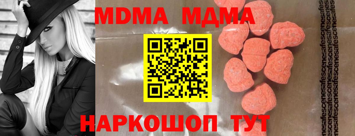 MDMA VHQ Клинцы