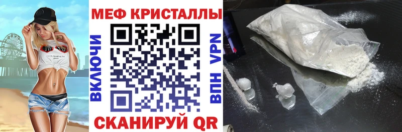 купить  сайты  Клинцы  МЯУ-МЯУ кристаллы 