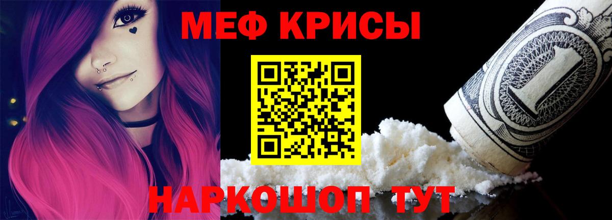 Мефедрон  Вход с VPN  Клинцы  МЕФ  МЕФ VHQ  Меф мука 