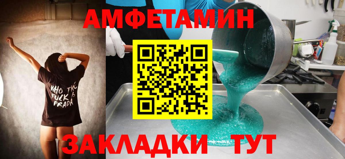 Метамфетамин витя Клинцы