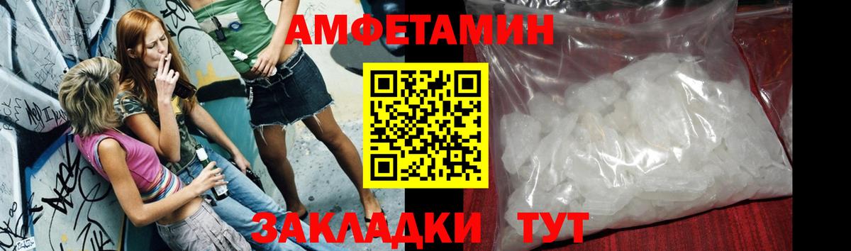 Метамфетамин  Вход с VPN  Клинцы  Метамфетамин кристалл 