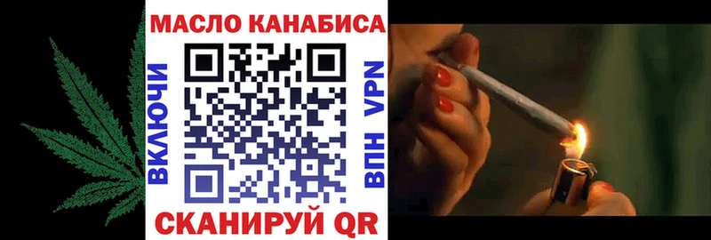 ТГК THC oil  Клинцы 