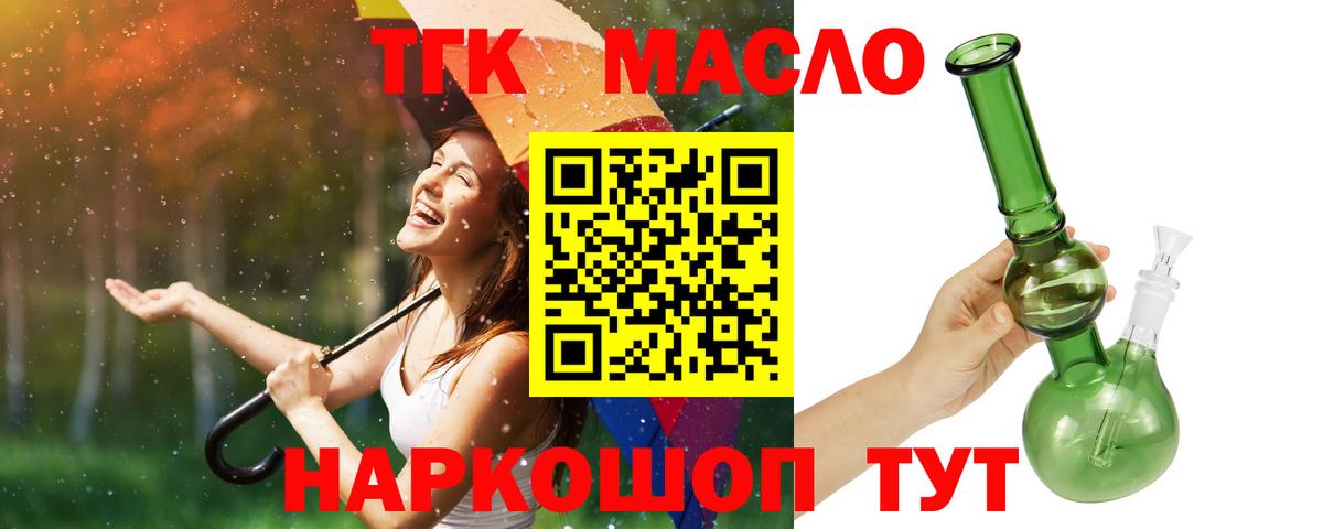 Дистиллят ТГК концентрат Клинцы